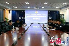 TET:苏州高新区侦破“投资虚拟货币”网络案_BAR