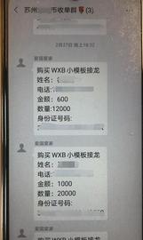 USDT:投资“5分”能赚到“200块”？苏州侦破“虚拟货币投资”网络案_ledger钱包支持usdt么