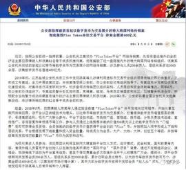 TOKE:全球最大数字币局覆灭案，400亿为何全部充公？！_TOK