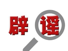 BIO:喝酒防新冠、文字传病 这一年这些“坑”你踩过吗_数字人民币全面失败