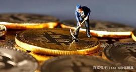 ECO:Filecoin是币圈挖矿收益超高项目_FILE