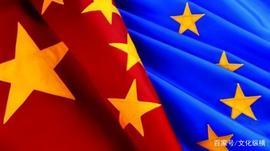 DAI:全网都在等一份协议:欧盟为何急与中国签约?|文化纵横_ETH