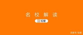 AIN:铅里教育：重庆南开（融侨）中学升学攻略全解！_VIN