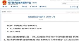 LOF:施贵宝O药连遭重创，适应症被撤销及临床被勒令暂停6个月_BlockchainSpace