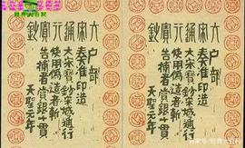 XRP:中国和全世界最早发行使用的纸币，叫交子_ING