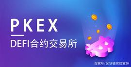 比特币:PKEX早报：马斯克表示不会拒绝接受比特币支付_比特币