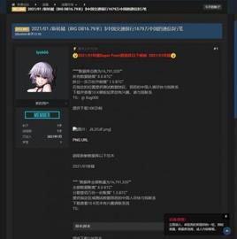 DFO:黑客开价8.8枚比特币卖1679万条用户信息 交行：不存在信息泄露_Hade Platform