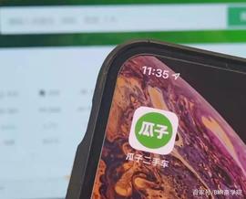 APP:瓜子二手车信息安全违规被约谈“直卖”变形背后，用户焦虑何解？_C2C