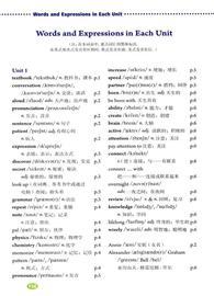 RES:人教版九年级英语单词表_比特币是干嘛用的呢