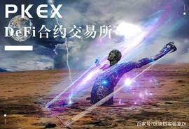 ETR:PKEX｜灰度新注册AAVE、ATOM、DOT等6个信托实体_AAVE