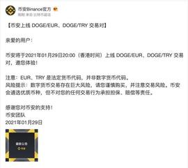 ETF:币圈“游戏驿站”狗狗币火箭式冲高 24小时涨幅达1000%！_加密货币