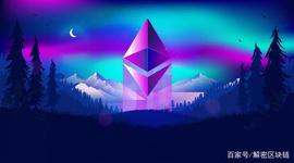 DEF:加密货币分析师：以太坊（ETH）将在2021年飙升的六个原因_ETH2
