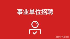SER:2020年7月25日全国事业单位联考A类《职业能力倾向测验》题及答案_Kaiser