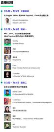 狗狗币:Flow破圈，NFT热度爆炸！且听Flow创始人和NFT大V们怎么讲_比特币