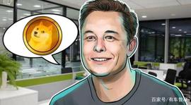 狗狗币:特斯拉投资比特币不是心血来潮 大招还在后边_马斯克卫星链
