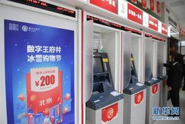 APP:数字人民币来了，这种钱怎么花？_数字人民币稳定币白皮书