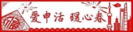 MOR:“冰雪之星”施工现场图来啦！预计明年底基本建成丨爱申活暖心春_EncryptoTel