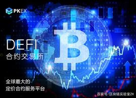 DOG:PKEX早报：三大平台币BNB、HT、OKB集体创历史新高_ETF DAO