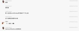 ATM:科普一下V神说的“支持EVM的Rollup”是什么鬼？这对币市风向又有何影响？_ATMCASH