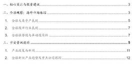 BAS:SpaceX估值升至740亿，全球股市交易顺周期逻辑_BASD