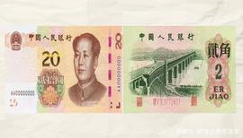 ANC:文化解读：人民币上的“贰”和“貮”有何不同？为何没统一？_BIN