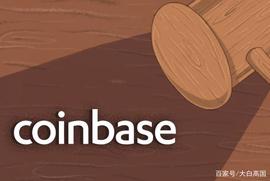 COI:Coinbase上市：DeFi、监管、中本聪，仍是未来风险_BASHTANK