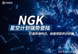NGK:以太坊gas费再创新高，什么样的项目才是众望所归？_WEI
