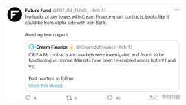 CYS:Cream Finance协议遭黑客闪电攻击事件分析_Aave SUSD
