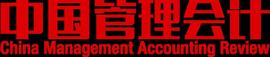 TBI:中国管理会计：中国石油基于价值的战略管理会计创新实践_BAN
