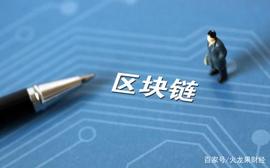 以太坊:火龙果财经：详解区块链的密码技术_SNX