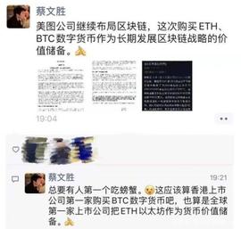 OIN:OKLink行业观察：2.6亿囤比特币、以太坊？美图还有三大“后手”_区块链证据保全怎么操作的