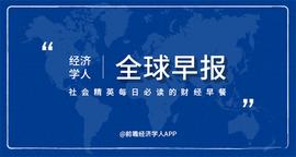 UTU:经济学人全球早报：特斯拉回应刹车失灵致追尾，联通电信辟谣首批5G用户被抛弃，东京奥运会体操测试赛被取消_RIO