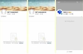 INVE:三大加密货币交易平台官微集体被封！“币圈”山雨欲来_加密货币和中国数字货币