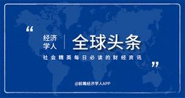 MINI:经济学人全球头条：中国结婚登记人数7年连降，低风险地区凭绿码自由通行，比特币站上61000美元关口_doge币最新消息马斯克