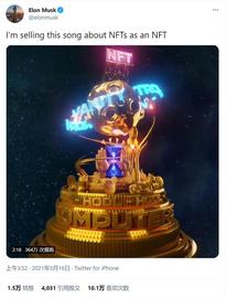 以太坊:加密货币都要玩个遍！“带货达人”马斯克欲以NFT形式卖歌_什么是比特币工厂