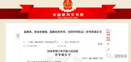 EDC:「安全圈」千万别碰！买卖比特币“跑分”盈利8500元被认定协助，被判刑四年！_Wistaverse