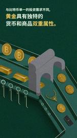GOLD:投资热门｜黄金VS比特币：本质差异决定不同价值主张_加密货币市场最新消息新闻