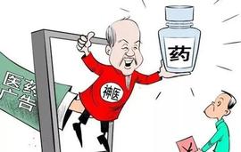 FIL:商家注意！这些涉及疾病治疗的广告都被查处了……_EFIL