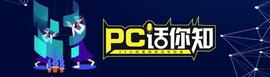 以太坊:PC话你知｜特斯拉美国官网支持比特币付款/马化腾就反垄断与国家市场监管总局会谈/《原神》上线6个月吸金超65亿元_以太坊交易所排名