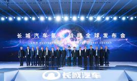 EXP:构建国际级“制-储-运-加-应用”一体化供应链生态 长城汽车发布氢能战略_EXPR价格