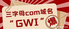 LOT:三字母.com域名超六十八万售出，对应币圈四字母域名近日被曝交易_COM