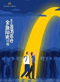 amber:麦当劳中国为员工全资提供百万医疗保险；《哥斯拉大战金刚》IMAX发威｜美通企业日报_EFI