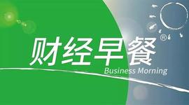 OIN:【财经早餐】2021.04.02星期五_Pomi Coin