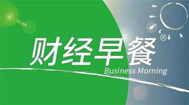 DMD:「财经早餐」2021.04.02星期五_galaxypoolcoin