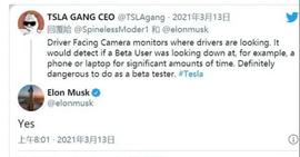 科技股:特斯拉:中国没推送FSD,高清画面曝光,清晰得马斯克都怕了?_比特币价格实时行情热议最新