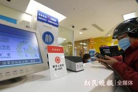 ESI:数字人民币在医院怎么花？首个医疗场景支付功能在同仁医院落地_Simba Inu