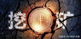INVI:FIL币怎么挖矿，FIL币挖矿多久能回本_INVI币