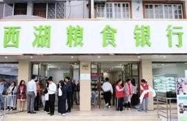 :杭州的“幸福币”你使用了吗？_