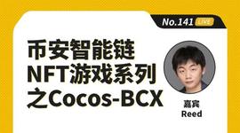 TOKEN:币安区块101丨币安智能链NFT游戏系列之Cocos-BCX_比特币24小时交易吗