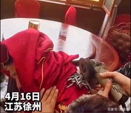 APP:徐州一新郎被亲友婚闹，用狗链子锁头，结果钥匙丢失铁链子打不开_metamask下载官网app